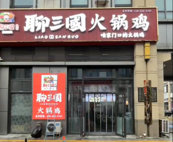 店內視頻